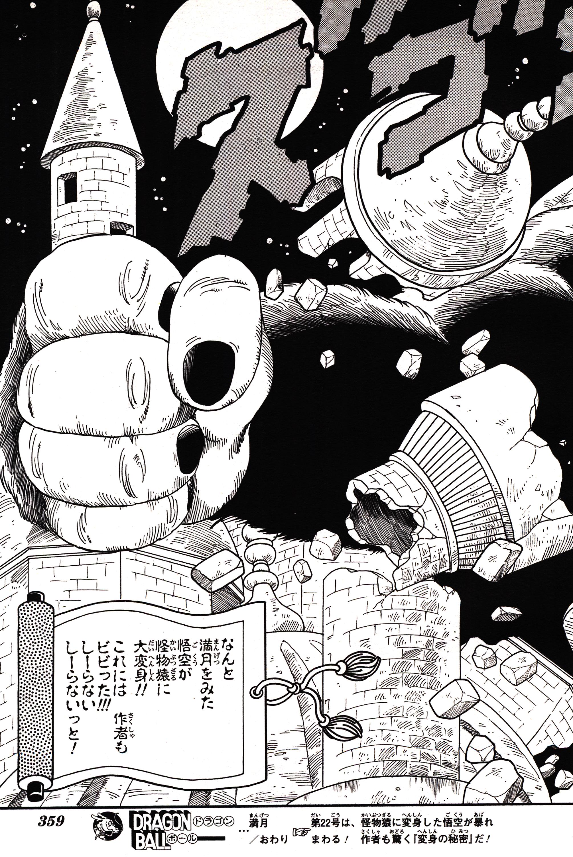 Chapitre 1 — Dragon Ball Sōshūhen Legend 1 — Quête des Dragon Balls — page 354