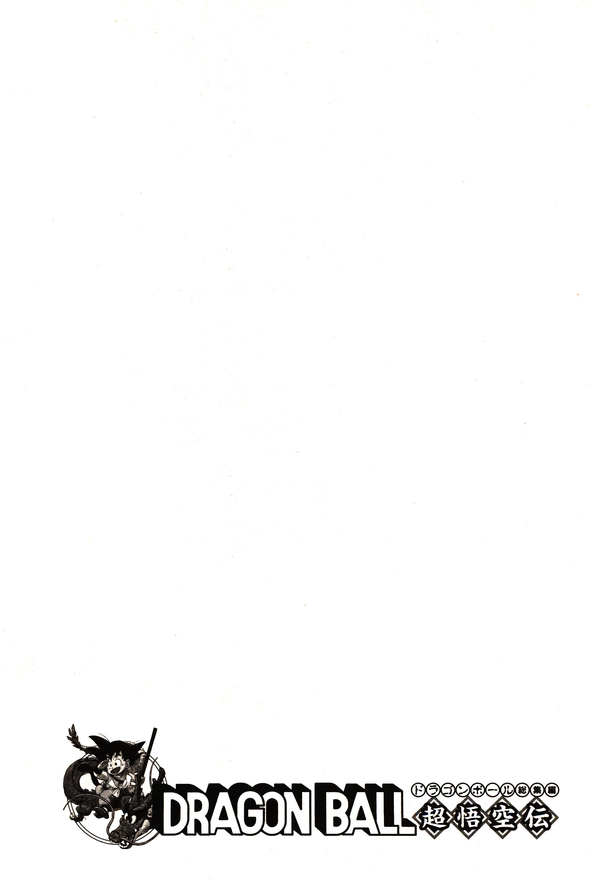 Chapitre 1 — Dragon Ball Sōshūhen Legend 1 — Quête des Dragon Balls — page 355