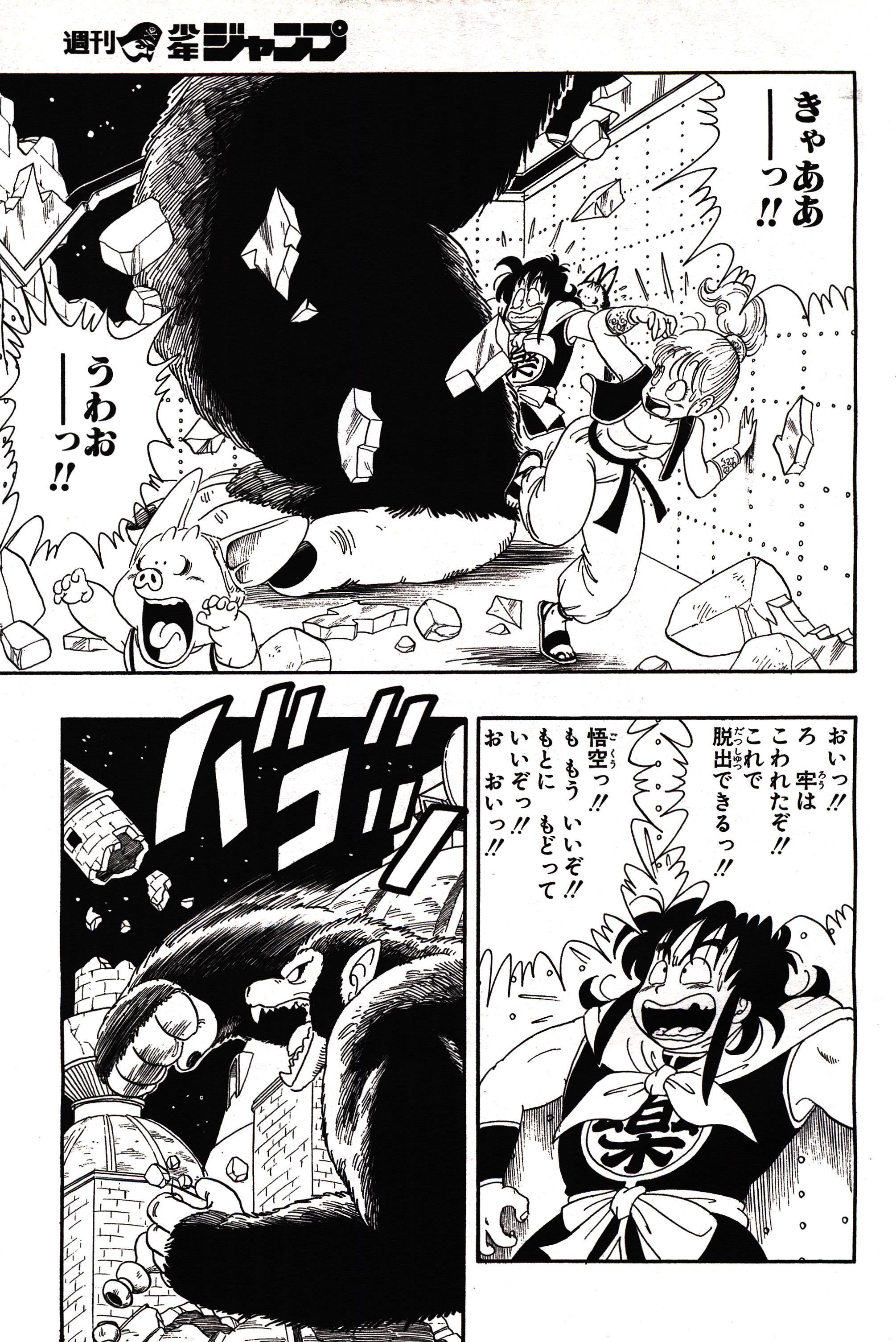 Chapitre 1 — Dragon Ball Sōshūhen Legend 1 — Quête des Dragon Balls — page 358