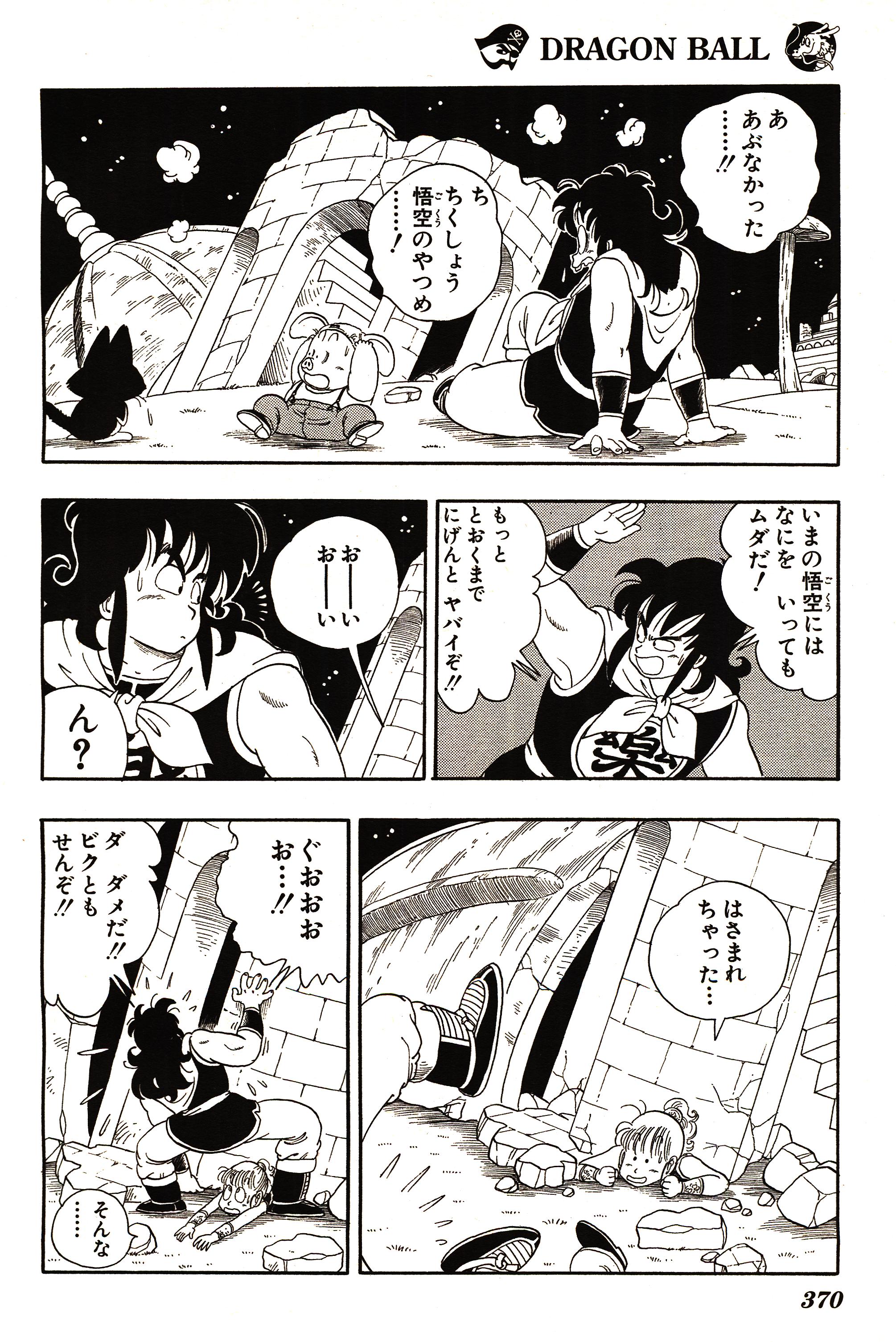 Chapitre 1 — Dragon Ball Sōshūhen Legend 1 — Quête des Dragon Balls — page 361