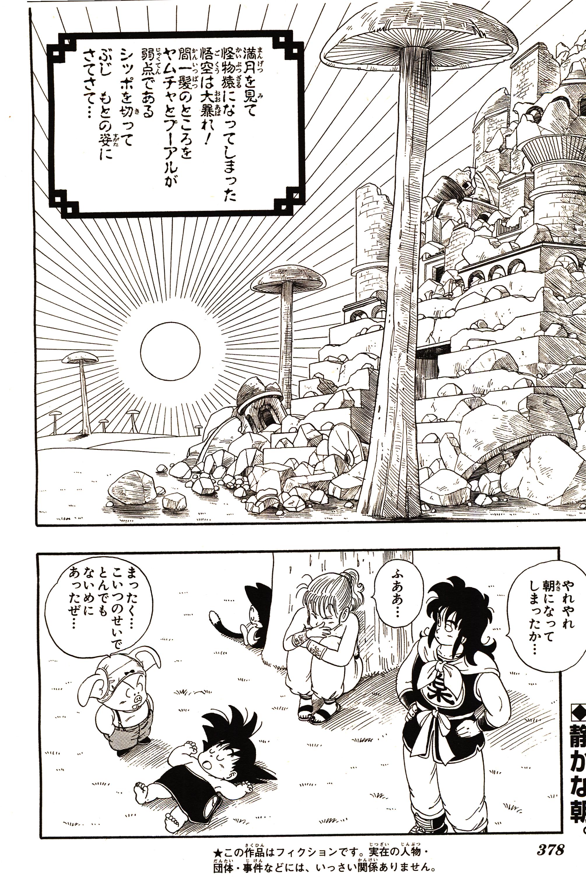 Chapitre 1 — Dragon Ball Sōshūhen Legend 1 — Quête des Dragon Balls — page 363