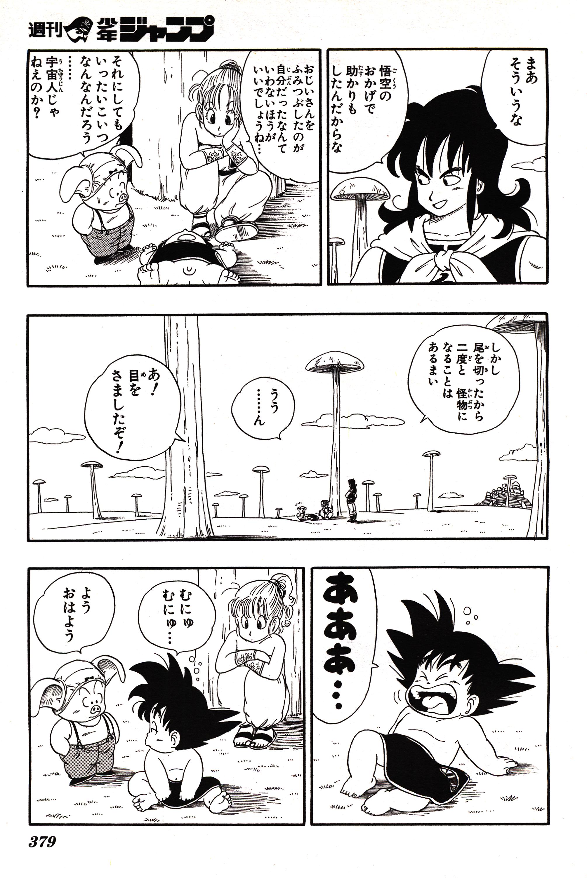 Chapitre 1 — Dragon Ball Sōshūhen Legend 1 — Quête des Dragon Balls — page 364