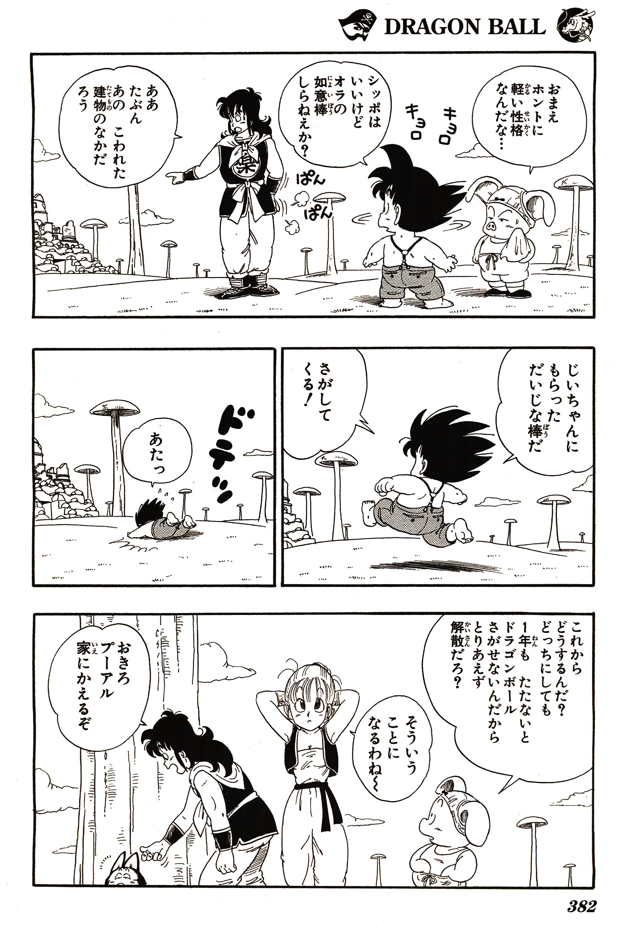 Chapitre 1 — Dragon Ball Sōshūhen Legend 1 — Quête des Dragon Balls — page 367