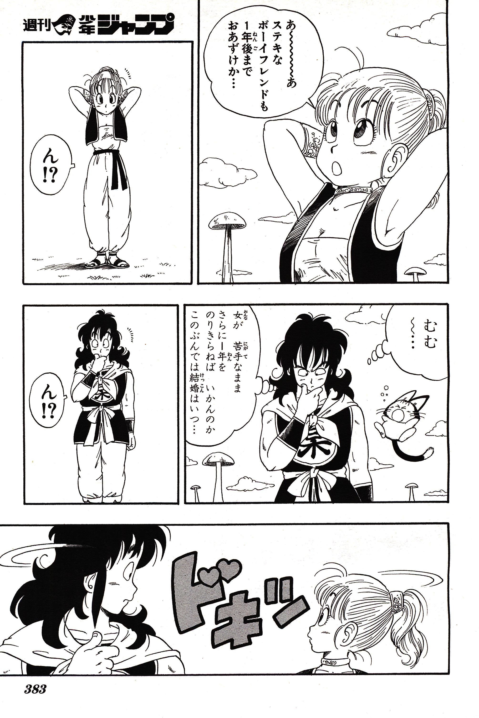 Chapitre 1 — Dragon Ball Sōshūhen Legend 1 — Quête des Dragon Balls — page 368