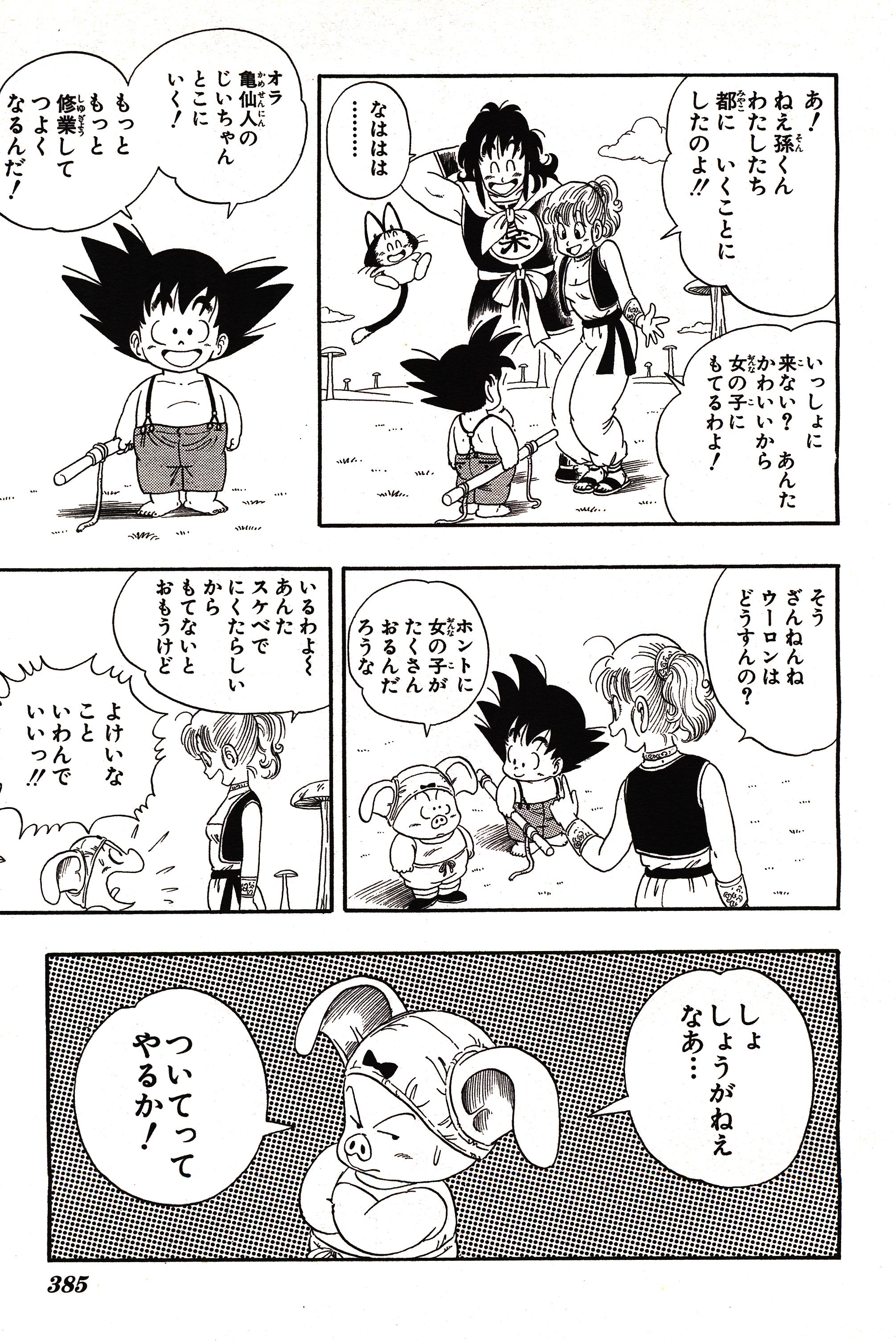 Chapitre 1 — Dragon Ball Sōshūhen Legend 1 — Quête des Dragon Balls — page 370