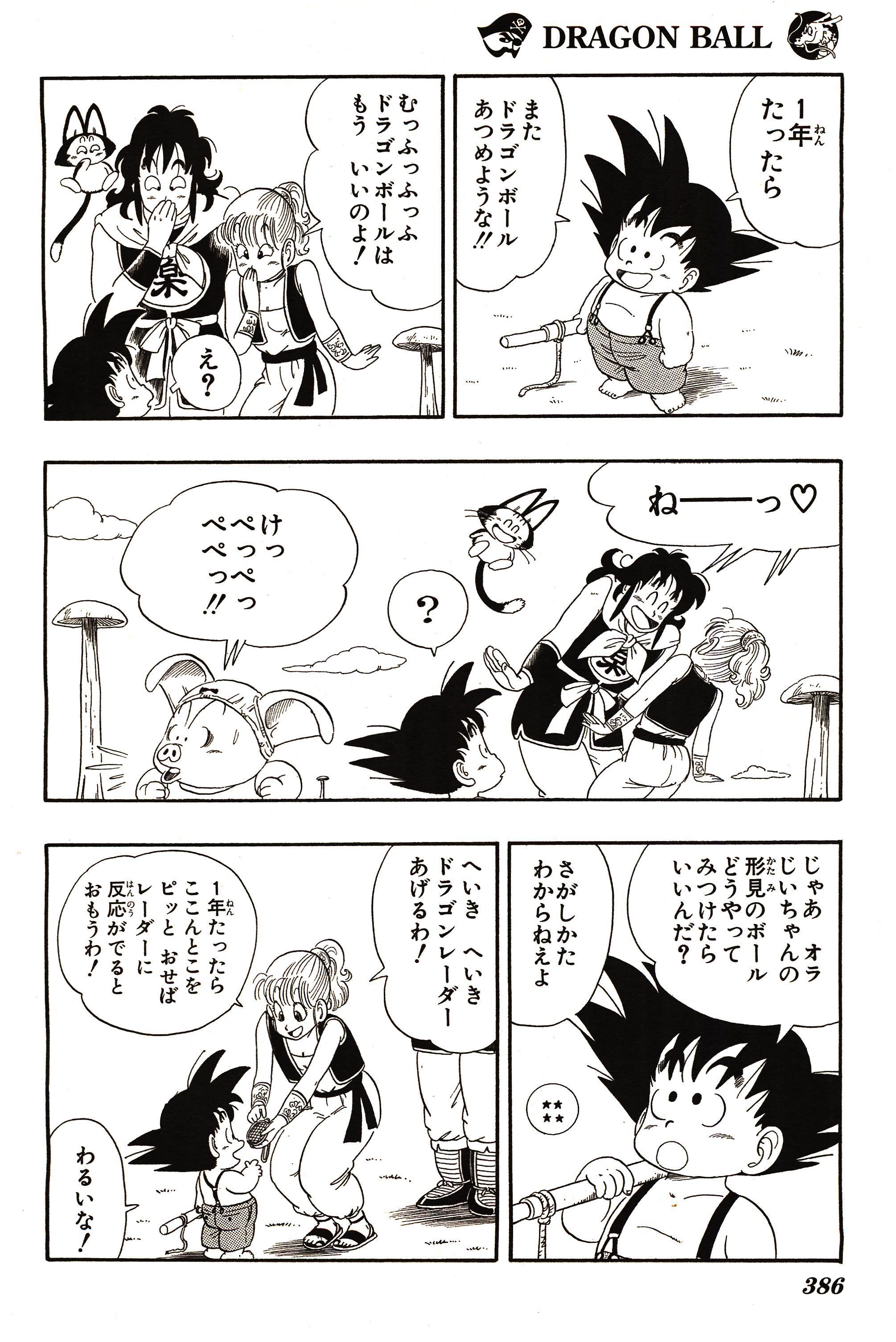Chapitre 1 — Dragon Ball Sōshūhen Legend 1 — Quête des Dragon Balls — page 371