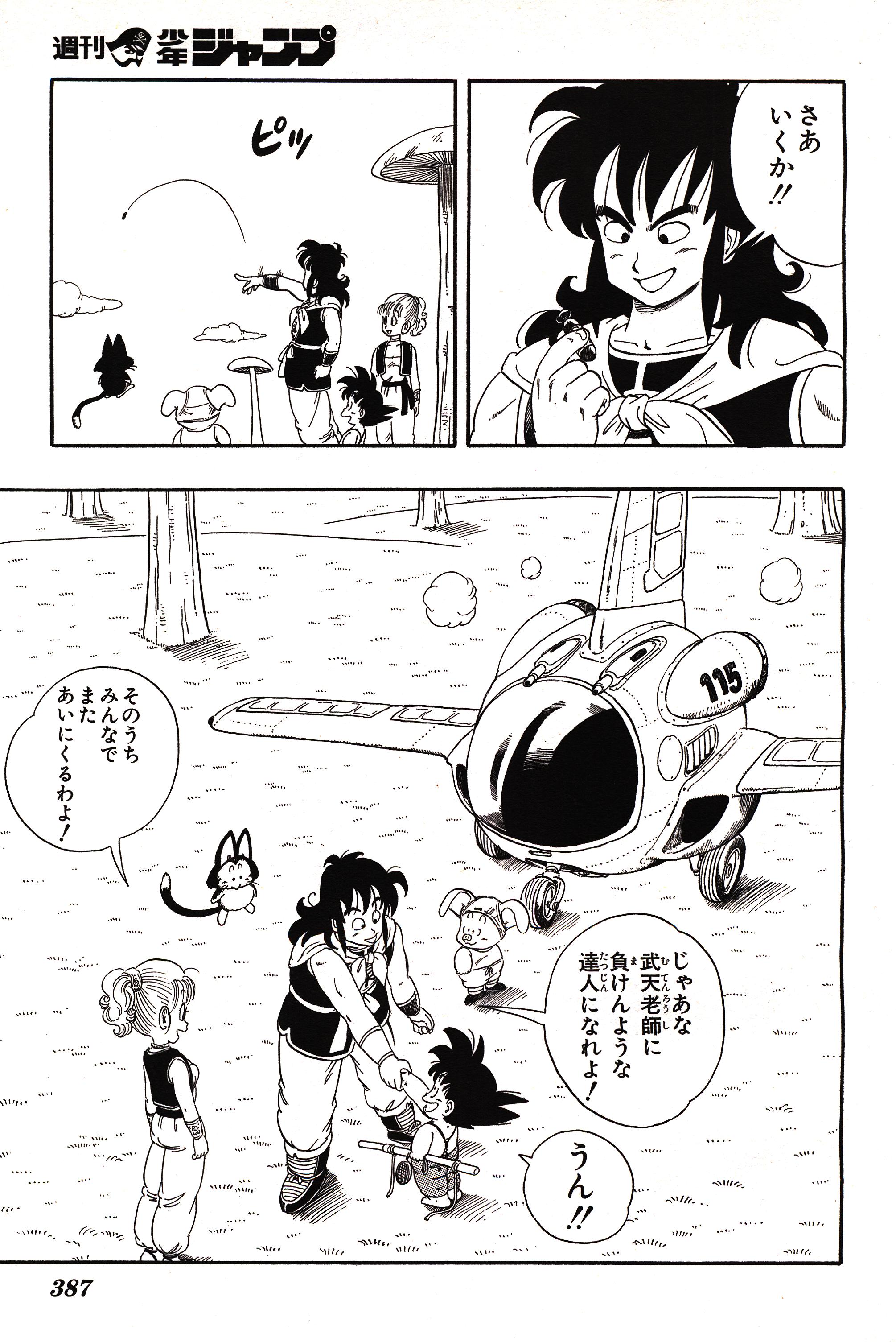 Chapitre 1 — Dragon Ball Sōshūhen Legend 1 — Quête des Dragon Balls — page 372
