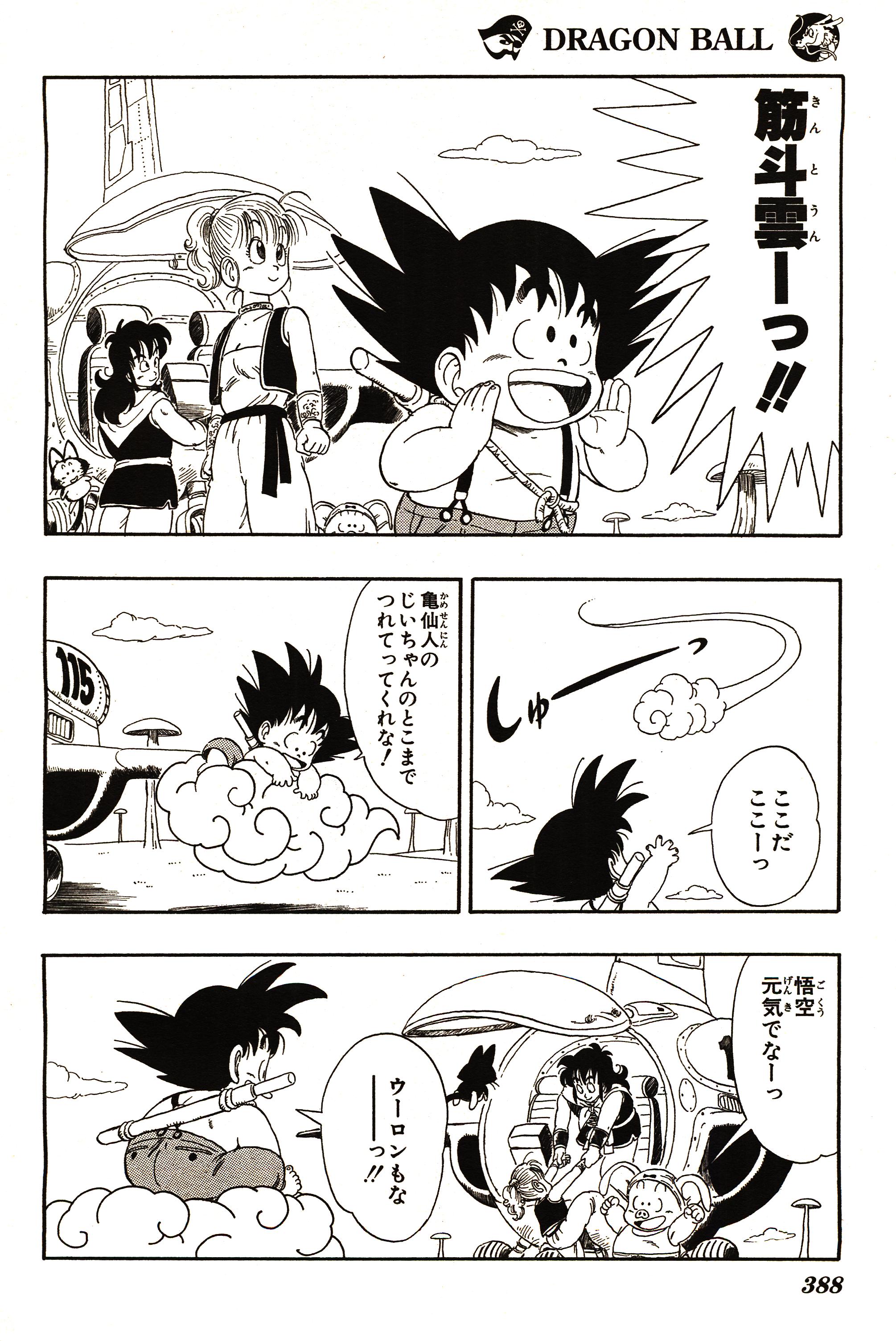 Chapitre 1 — Dragon Ball Sōshūhen Legend 1 — Quête des Dragon Balls — page 373