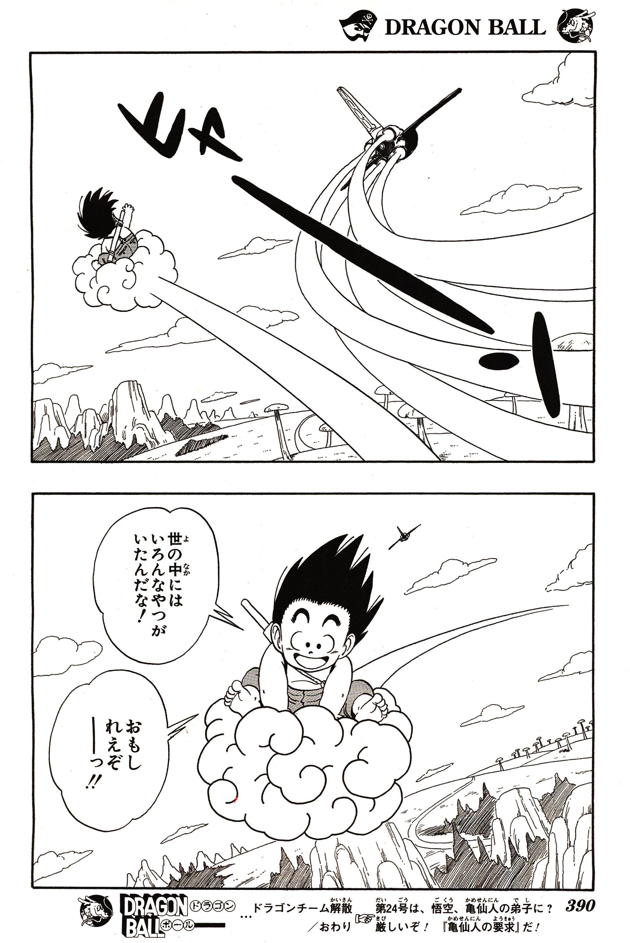 Chapitre 1 — Dragon Ball Sōshūhen Legend 1 — Quête des Dragon Balls — page 375