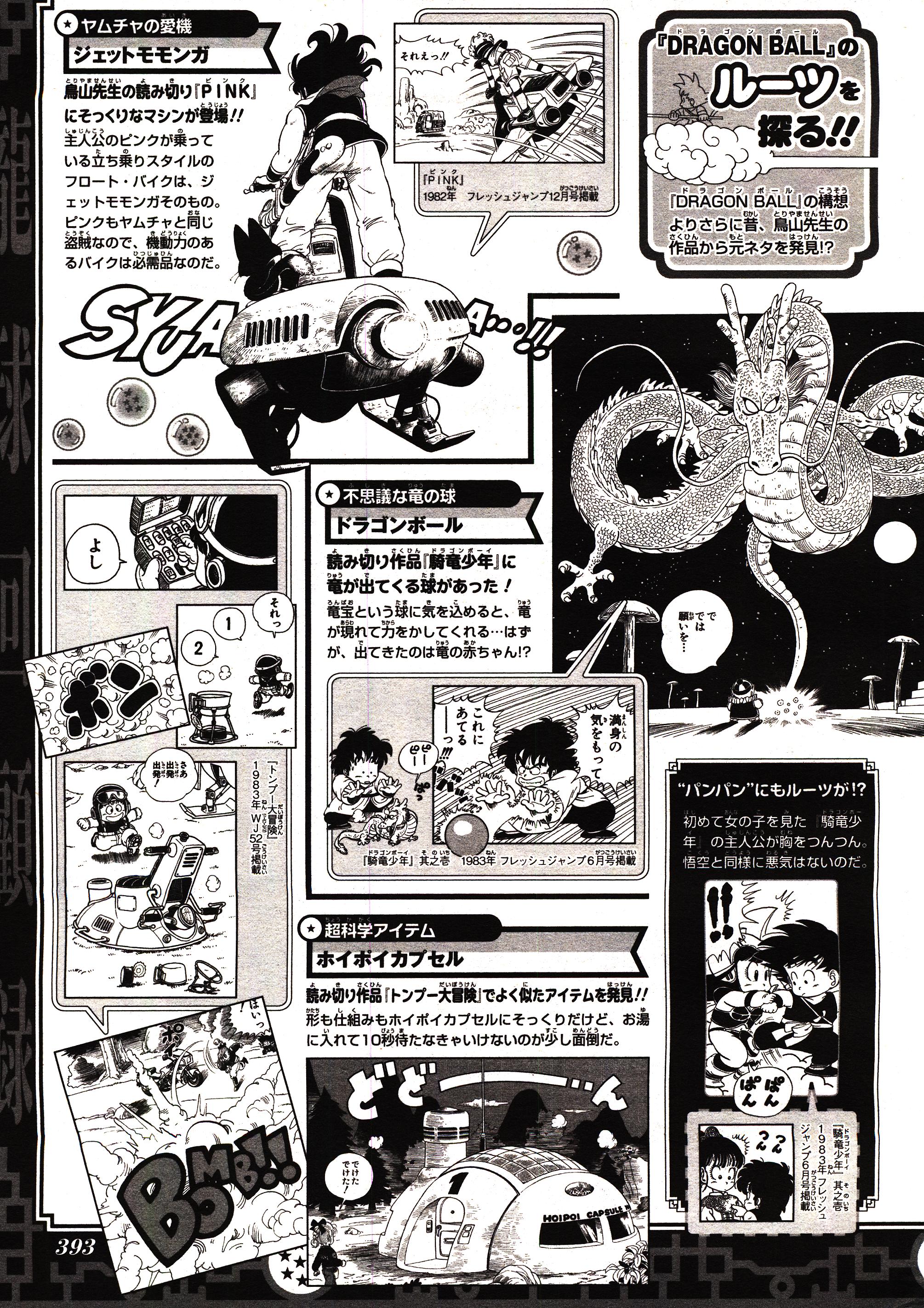 Chapitre 1 — Dragon Ball Sōshūhen Legend 1 — Quête des Dragon Balls — page 378
