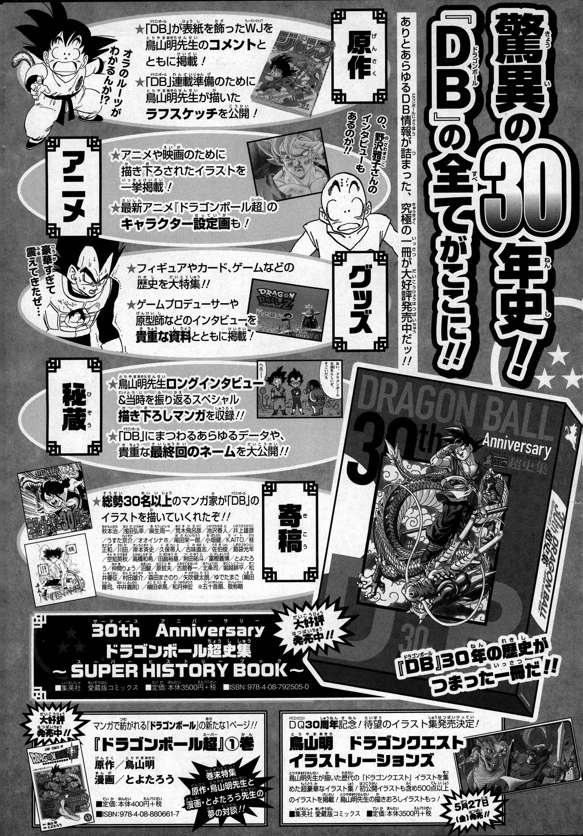 Chapitre 1 — Dragon Ball Sōshūhen Legend 1 — Quête des Dragon Balls — page 379