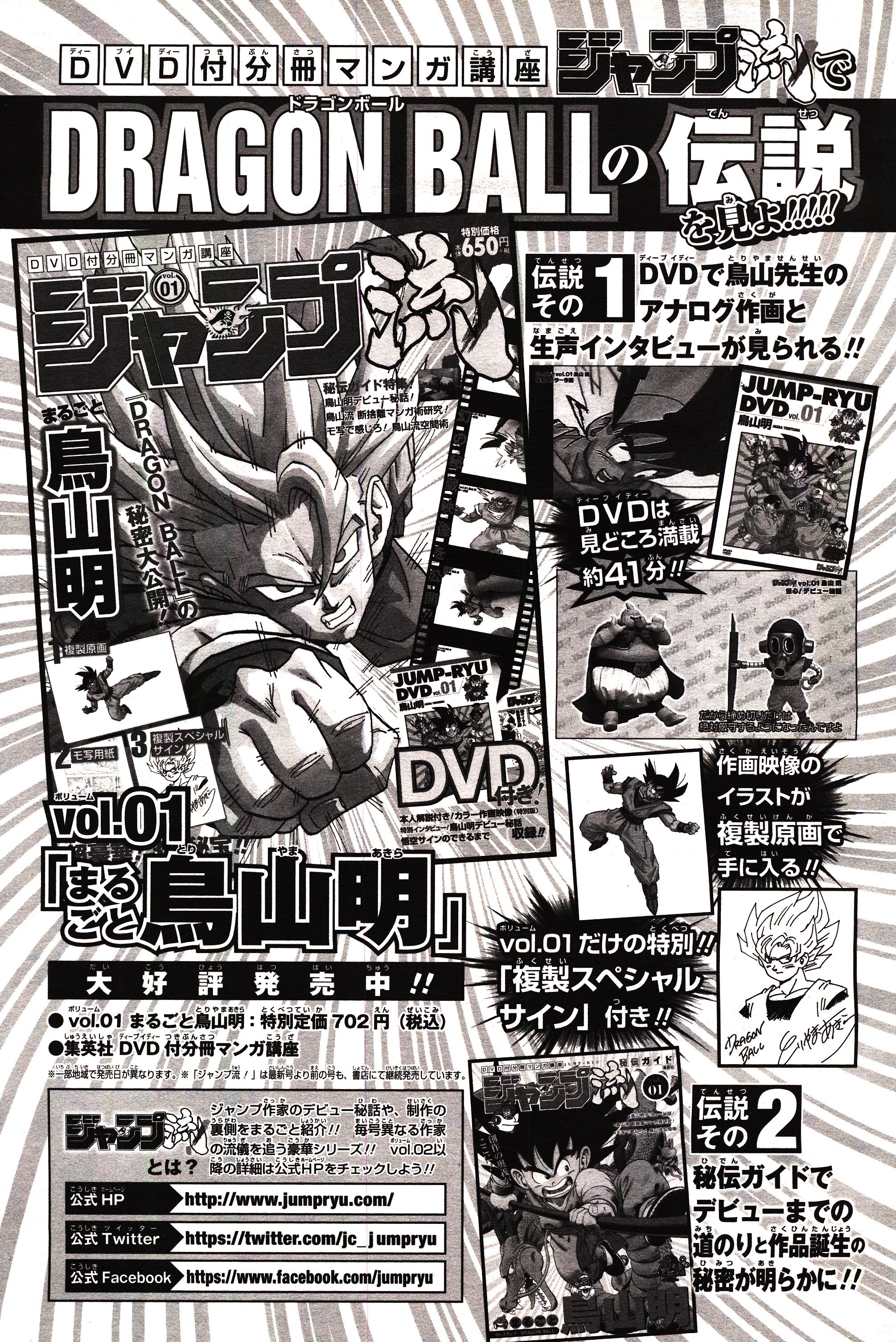 Chapitre 1 — Dragon Ball Sōshūhen Legend 1 — Quête des Dragon Balls — page 380