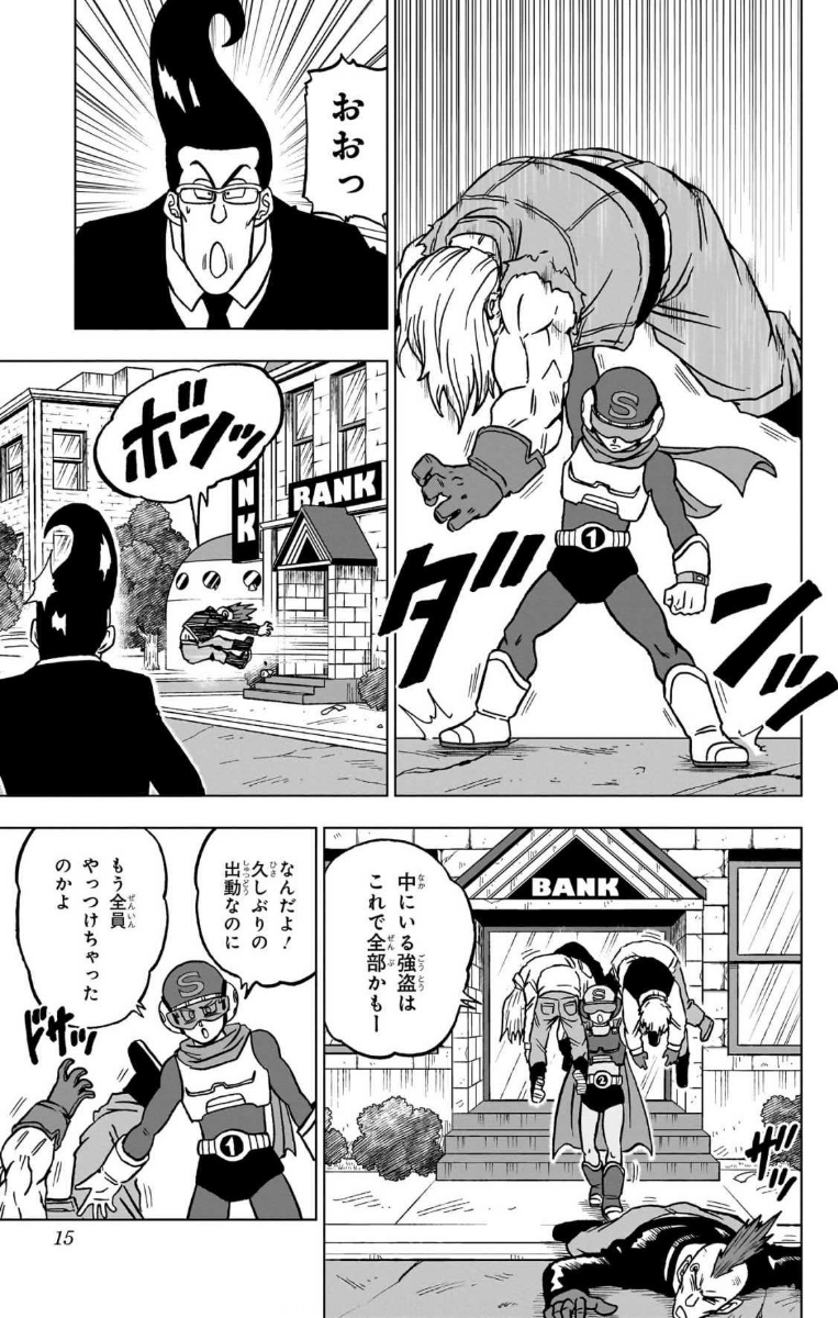 Chapitre 101 — Extrait officiel — 32 pages du tome 24 (tome incomplet) — page 15