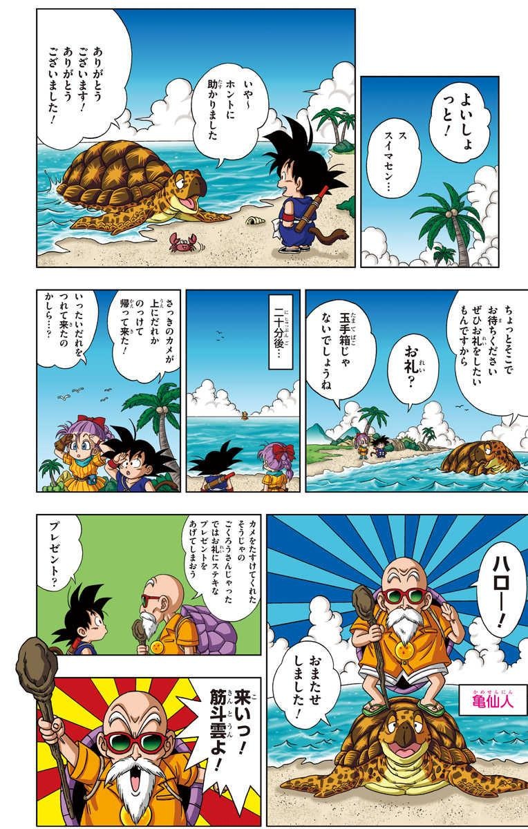Chapitre 1 — Extrait officiel — 20 pages (tome incomplet) — page 11