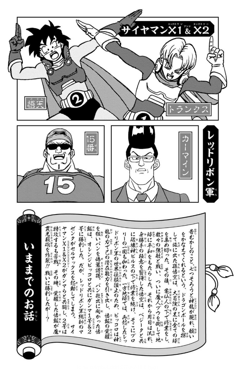Chapitre 101 — Extrait officiel — 32 pages du tome 24 (tome incomplet) — page 5