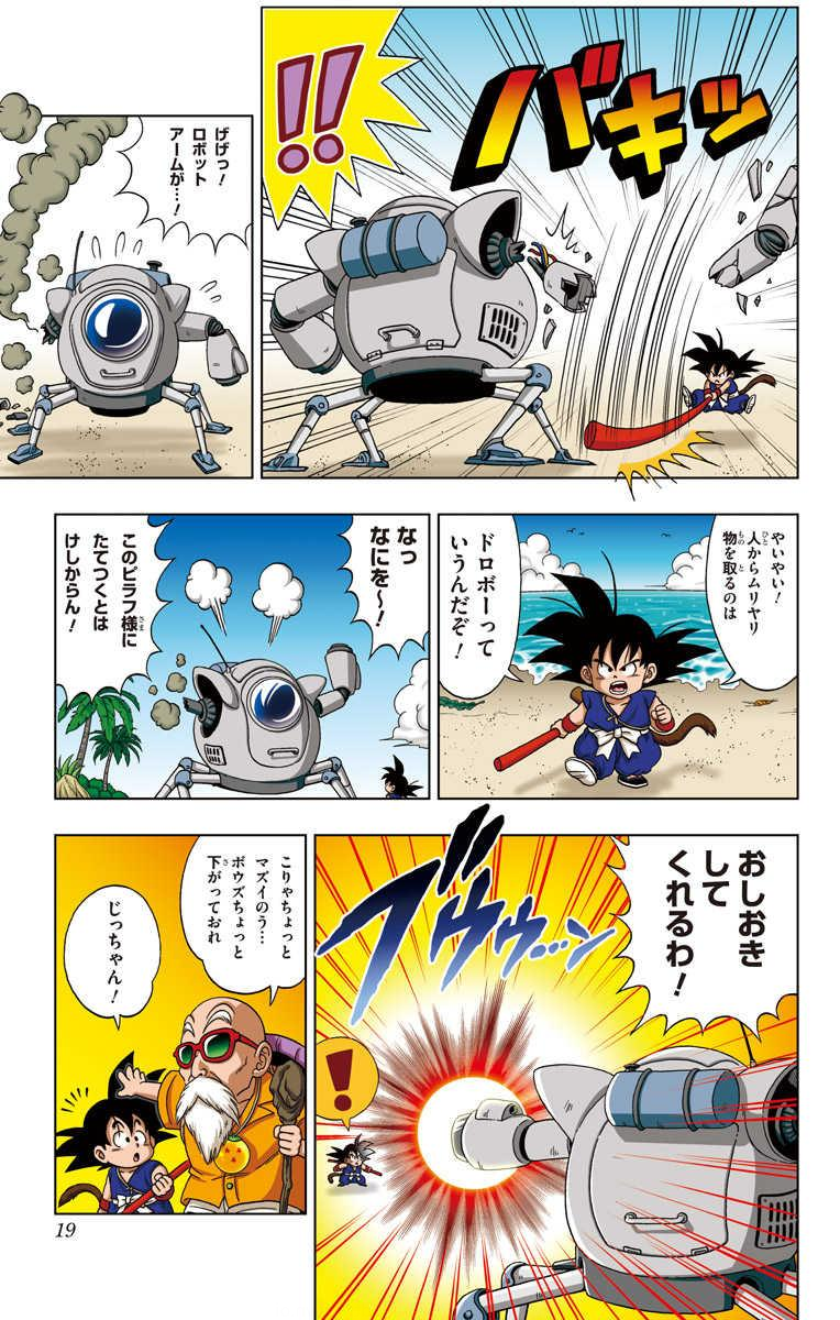 Chapitre 1 — Extrait officiel — 20 pages (tome incomplet) — page 16