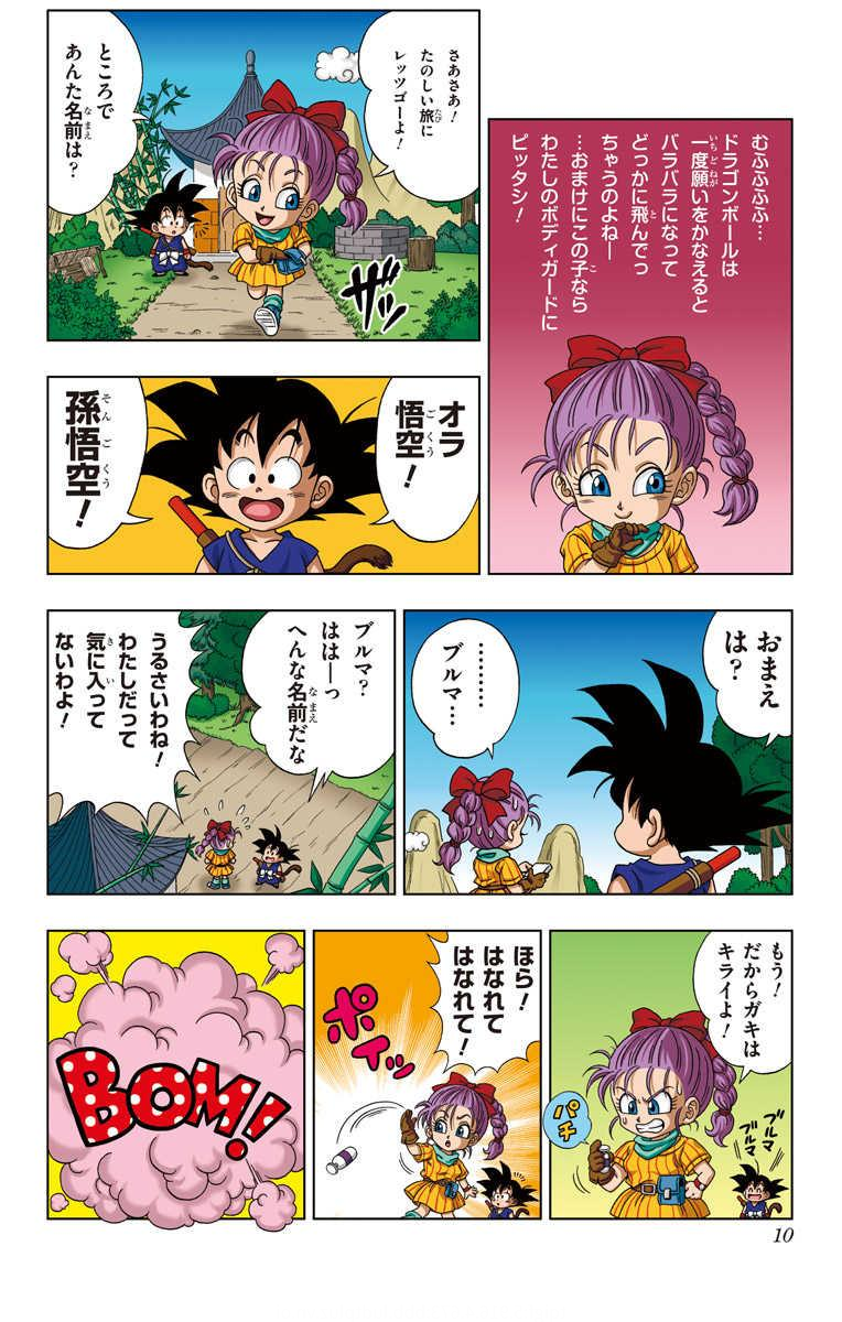Chapitre 1 — Extrait officiel — 20 pages (tome incomplet) — page 7