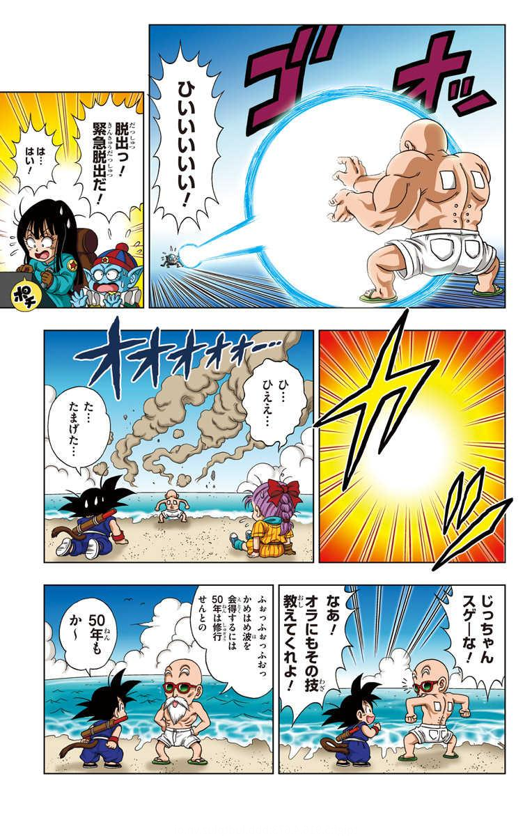 Chapitre 1 — Extrait officiel — 20 pages (tome incomplet) — page 18