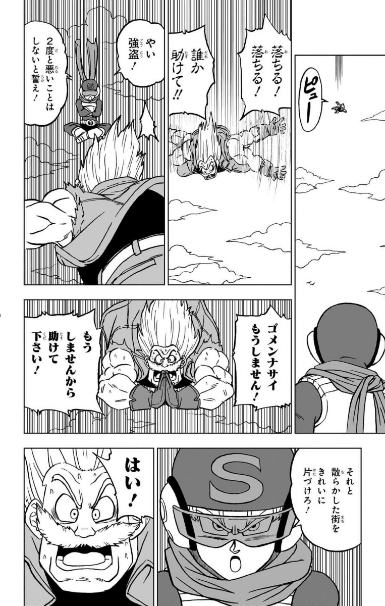 Chapitre 101 — Extrait officiel — 32 pages du tome 24 (tome incomplet) — page 14