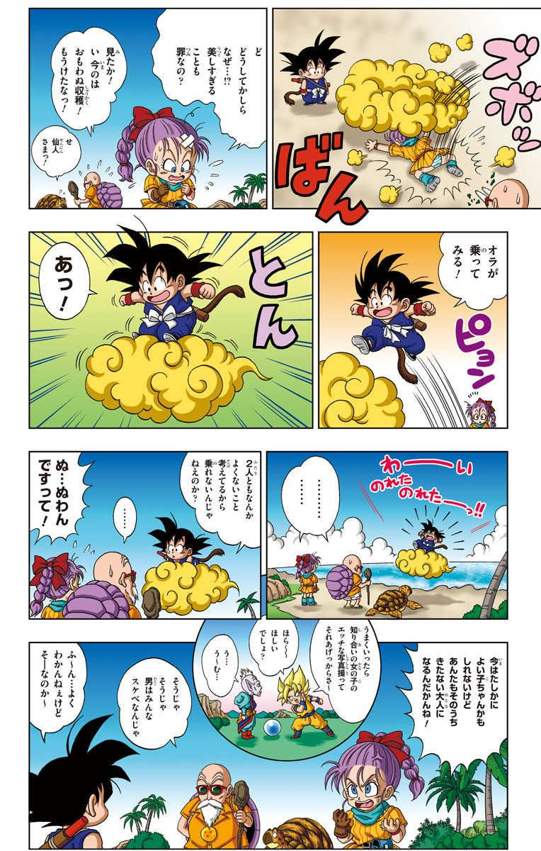 Chapitre 1 — Extrait officiel — 20 pages (tome incomplet) — page 13