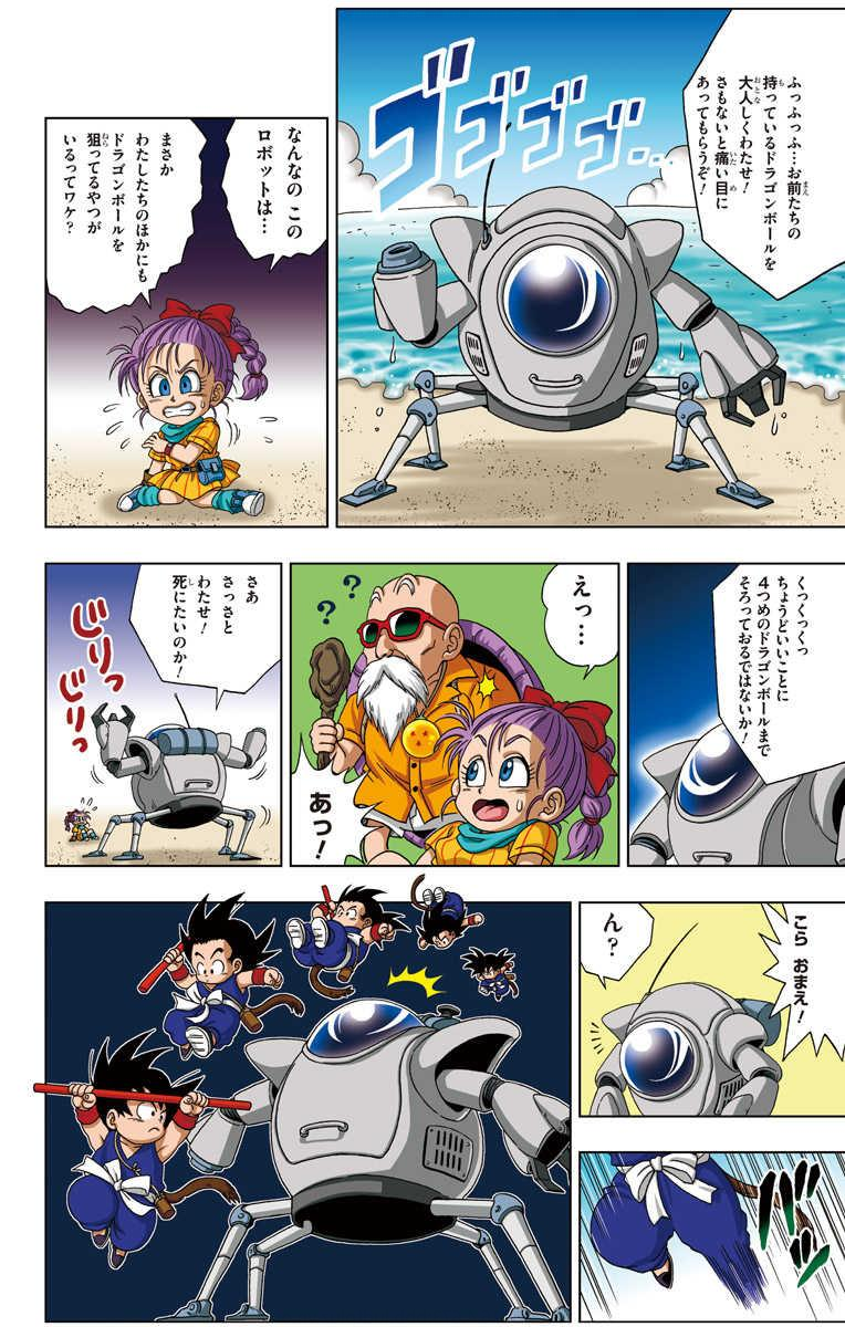 Chapitre 1 — Extrait officiel — 20 pages (tome incomplet) — page 15