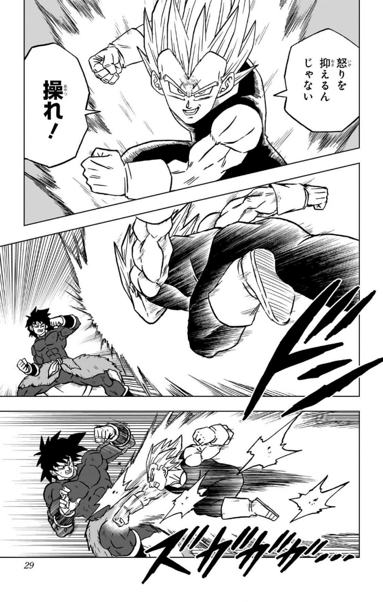Chapitre 101 — Extrait officiel — 32 pages du tome 24 (tome incomplet) — page 29