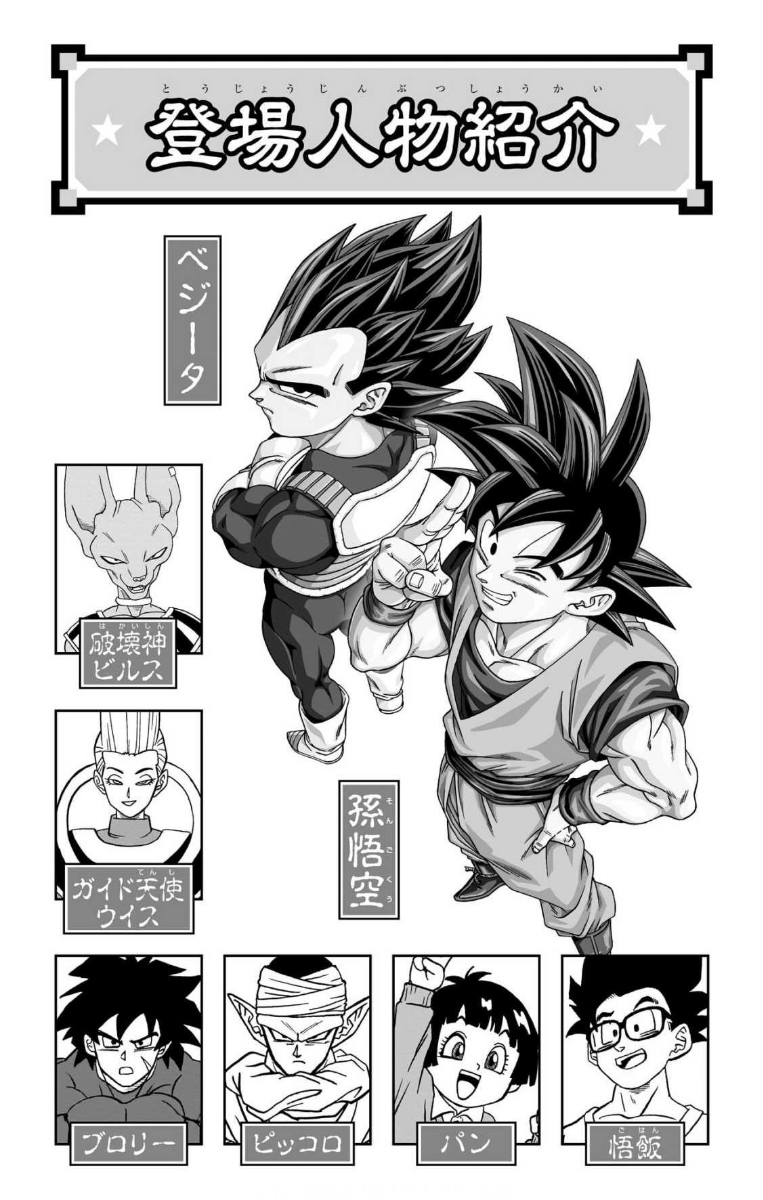 Chapitre 101 — Extrait officiel — 32 pages du tome 24 (tome incomplet) — page 4