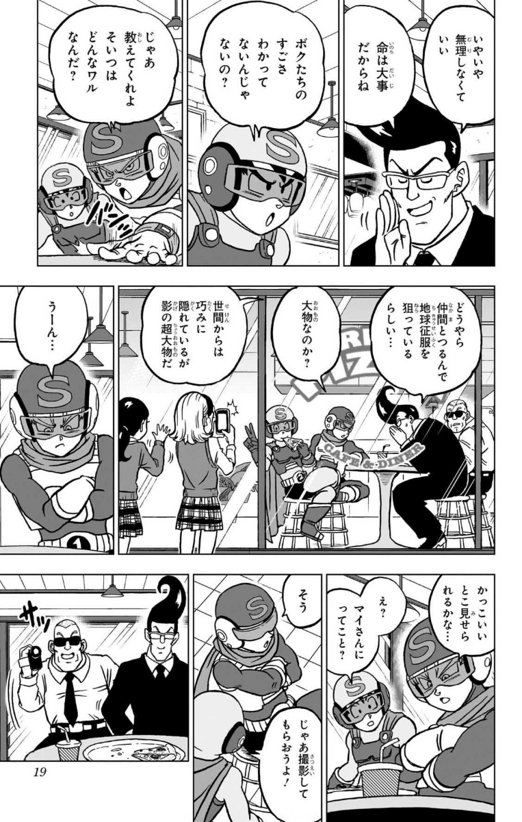 Chapitre 101 — Extrait officiel — 32 pages du tome 24 (tome incomplet) — page 19