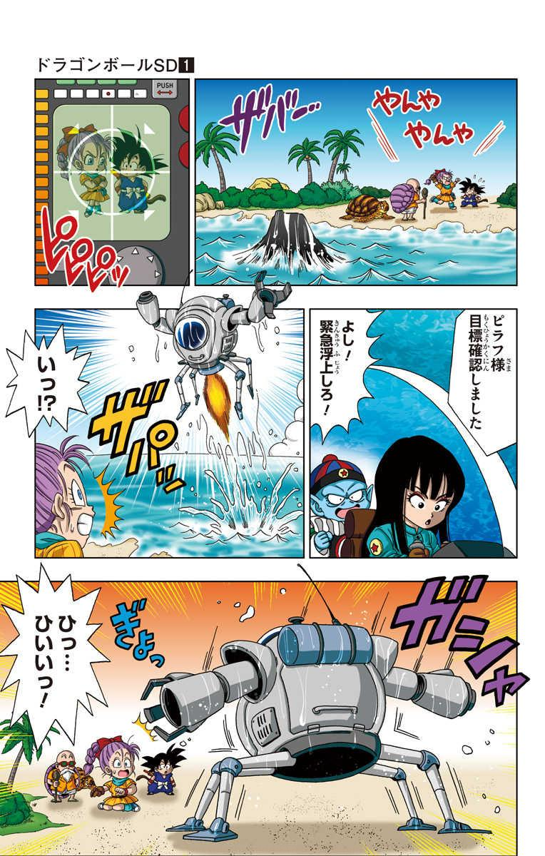 Chapitre 1 — Extrait officiel — 20 pages (tome incomplet) — page 14