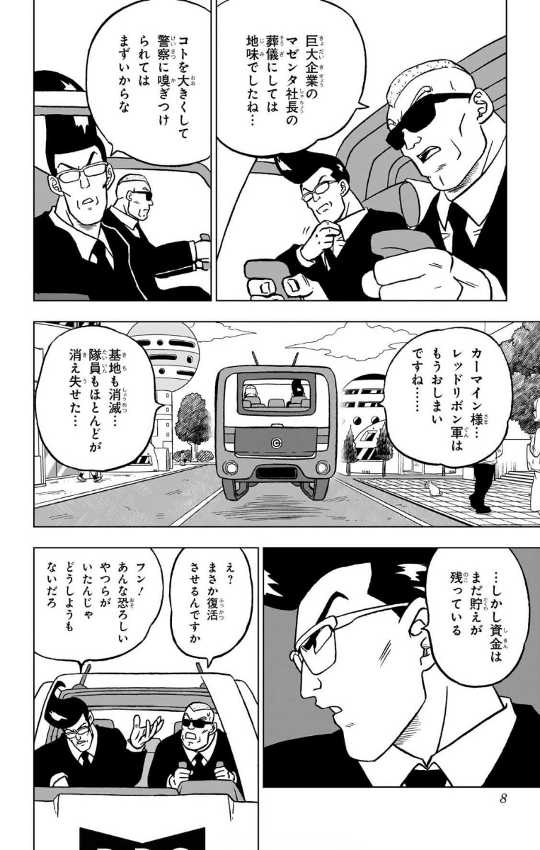 Chapitre 101 — Extrait officiel — 32 pages du tome 24 (tome incomplet) — page 8