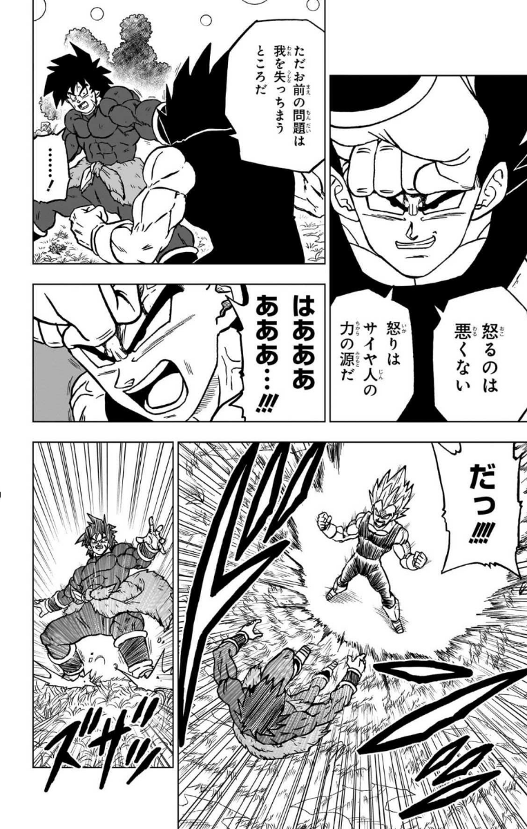 Chapitre 101 — Extrait officiel — 32 pages du tome 24 (tome incomplet) — page 28
