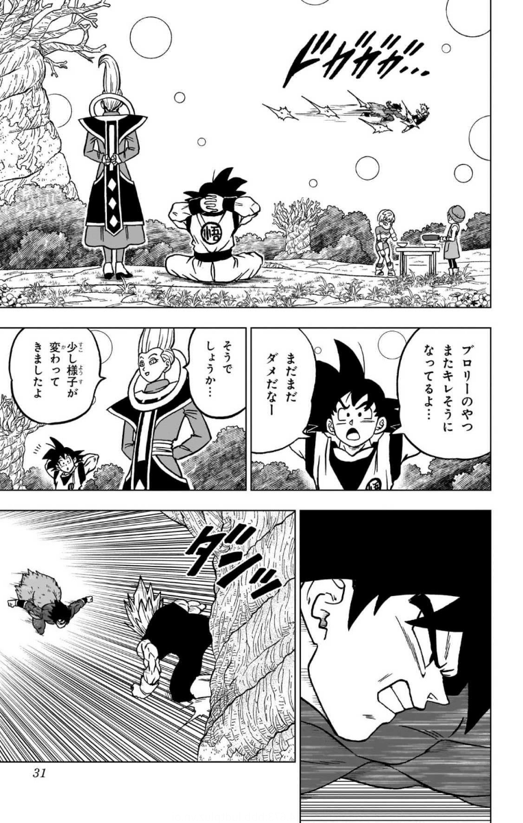 Chapitre 101 — Extrait officiel — 32 pages du tome 24 (tome incomplet) — page 31
