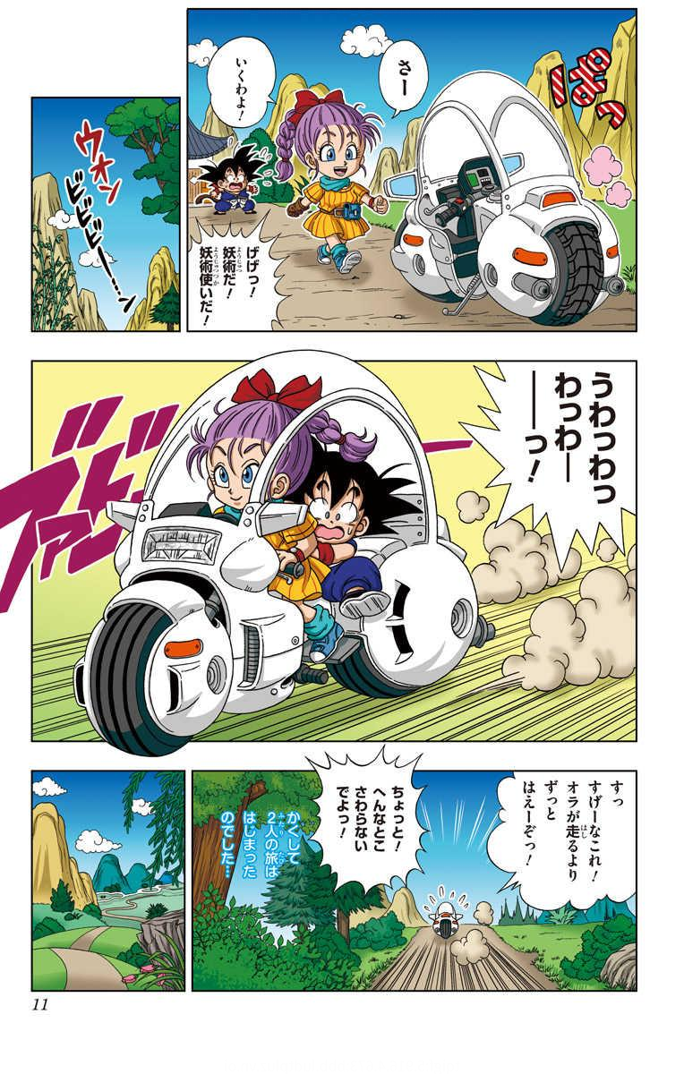 Chapitre 1 — Extrait officiel — 20 pages (tome incomplet) — page 8