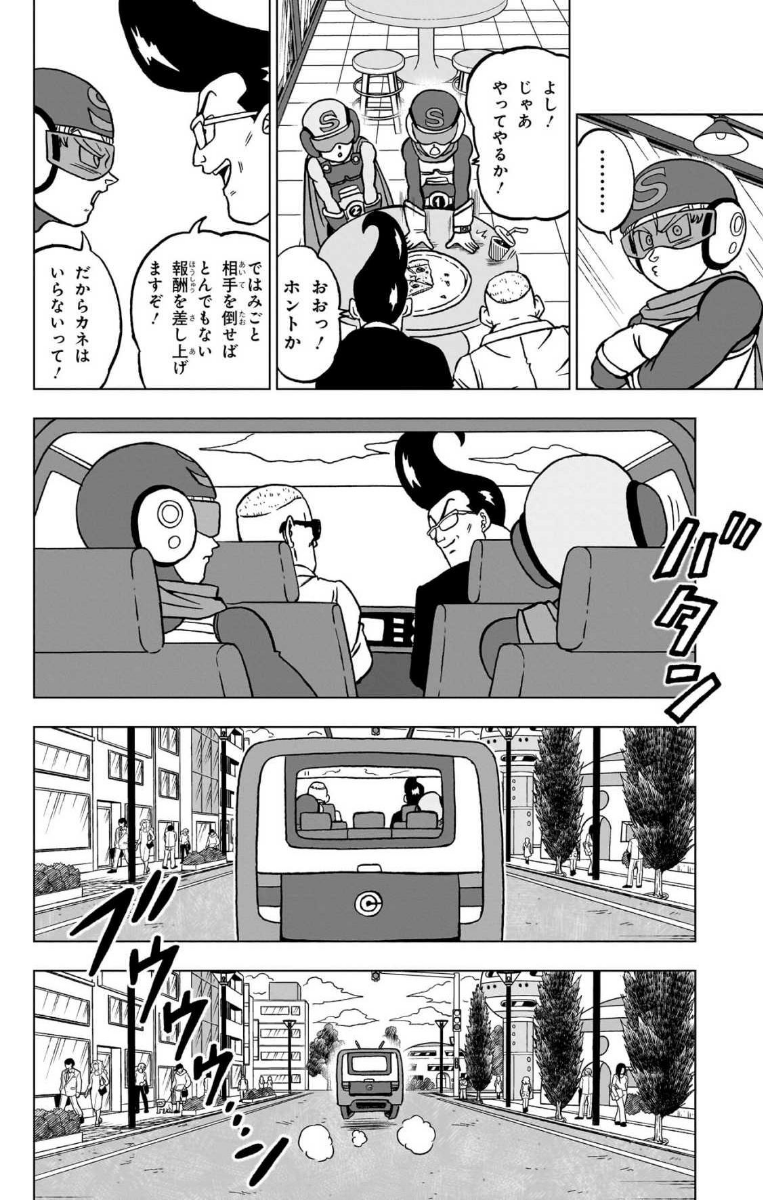 Chapitre 101 — Extrait officiel — 32 pages du tome 24 (tome incomplet) — page 20