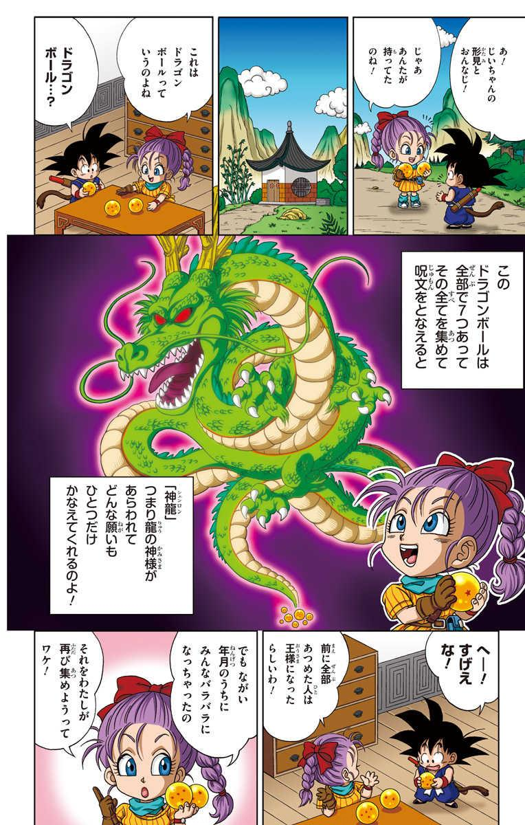 Chapitre 1 — Extrait officiel — 20 pages (tome incomplet) — page 5