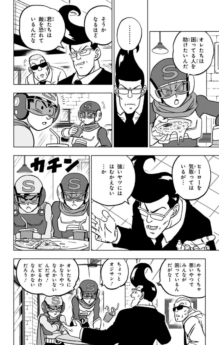 Chapitre 101 — Extrait officiel — 32 pages du tome 24 (tome incomplet) — page 18