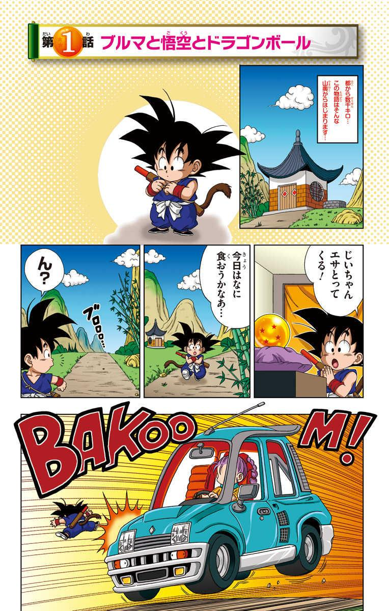 Chapitre 1 — Extrait officiel — 20 pages (tome incomplet) — page 2