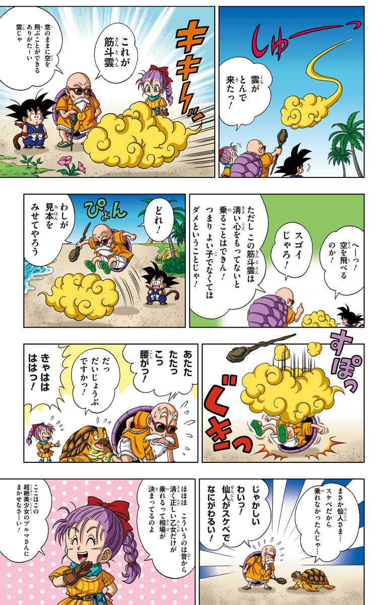 Chapitre 1 — Extrait officiel — 20 pages (tome incomplet) — page 12