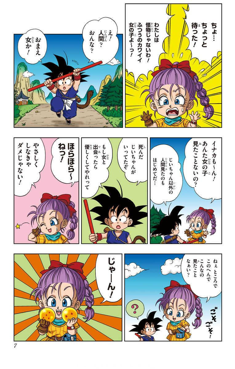 Chapitre 1 — Extrait officiel — 20 pages (tome incomplet) — page 4