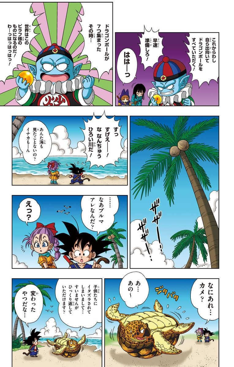 Chapitre 1 — Extrait officiel — 20 pages (tome incomplet) — page 10