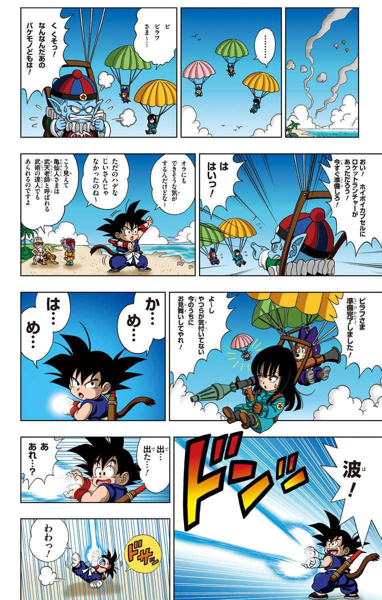 Chapitre 1 — Extrait officiel — 20 pages (tome incomplet) — page 19