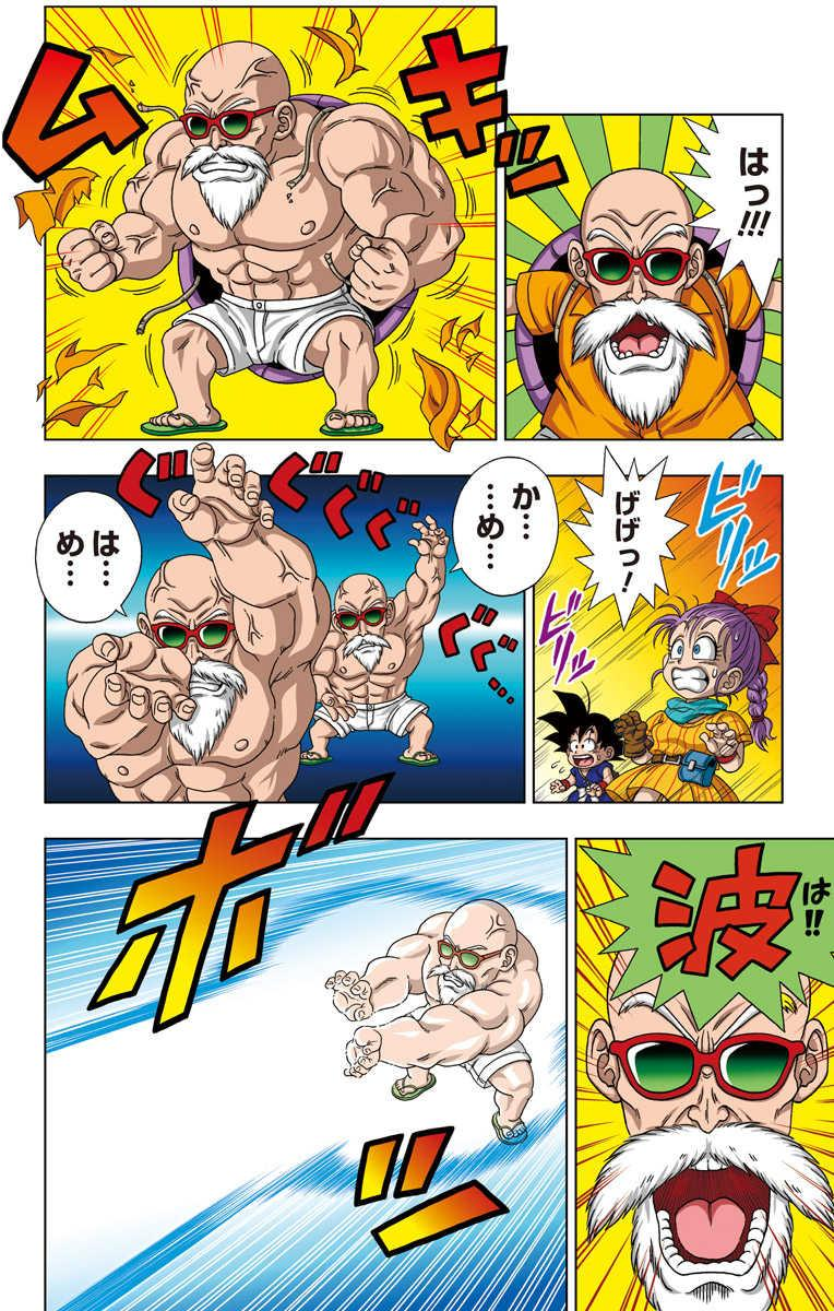 Chapitre 1 — Extrait officiel — 20 pages (tome incomplet) — page 17