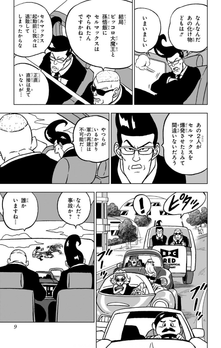 Chapitre 101 — Extrait officiel — 32 pages du tome 24 (tome incomplet) — page 9