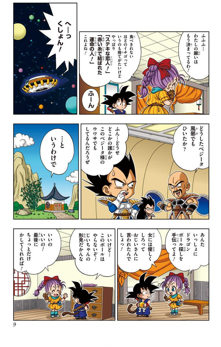 Chapitre 1 — Extrait officiel — 20 pages (tome incomplet) — page 6