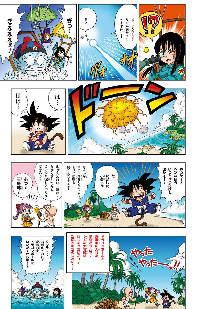 Chapitre 1 — Extrait officiel — 20 pages (tome incomplet) — page 20