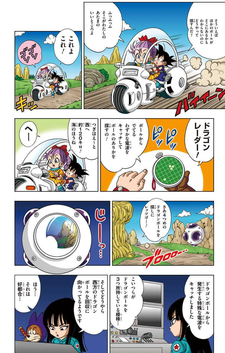 Chapitre 1 — Extrait officiel — 20 pages (tome incomplet) — page 9