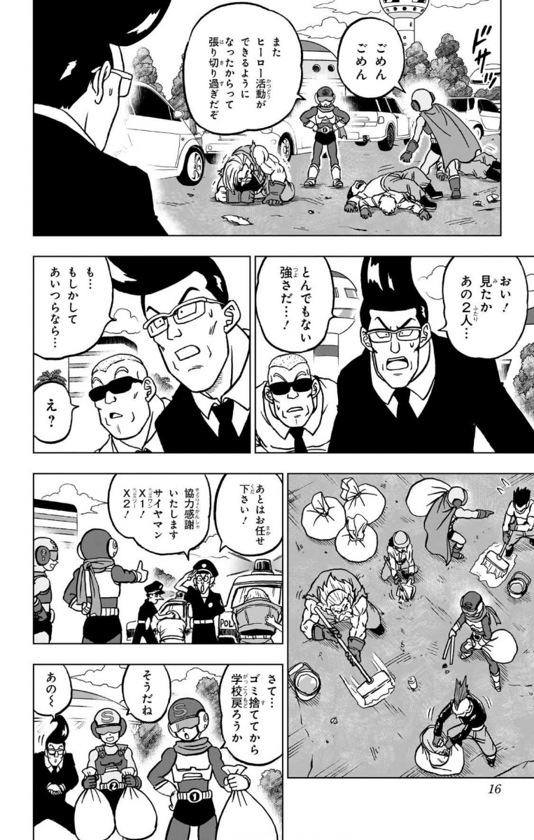Chapitre 101 — Extrait officiel — 32 pages du tome 24 (tome incomplet) — page 16