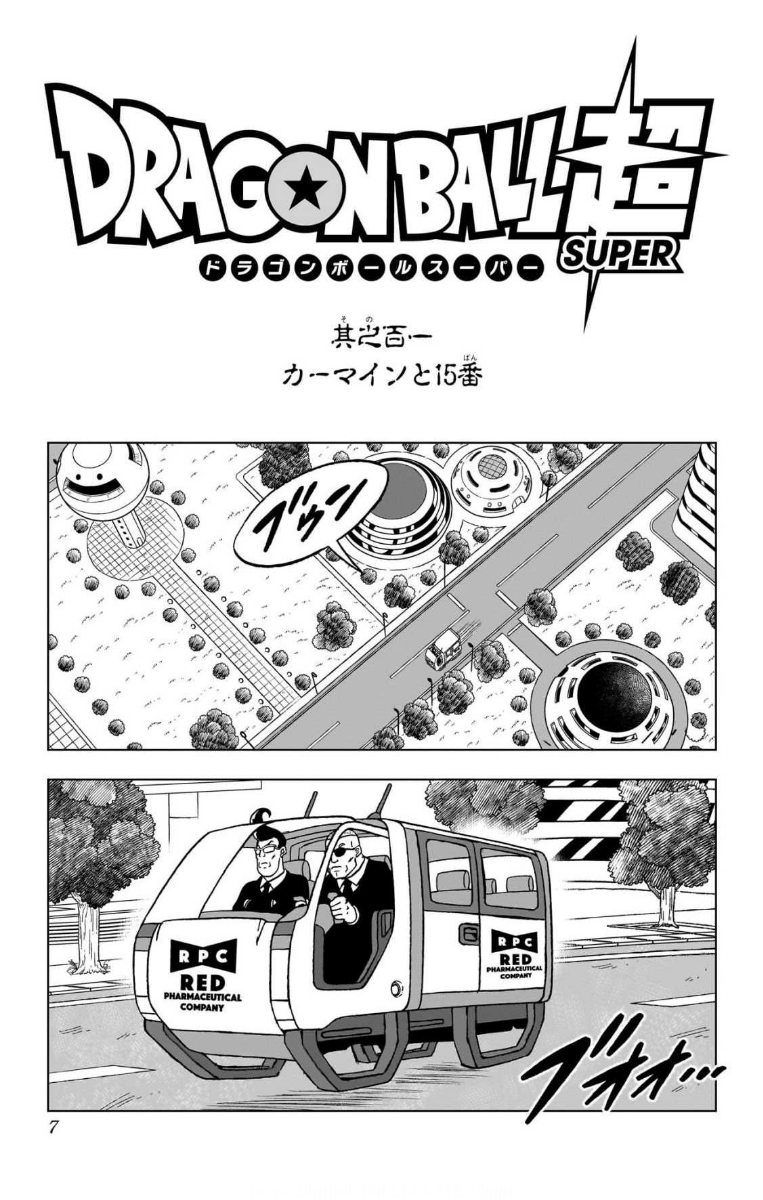 Chapitre 101 — Extrait officiel — 32 pages du tome 24 (tome incomplet) — page 7