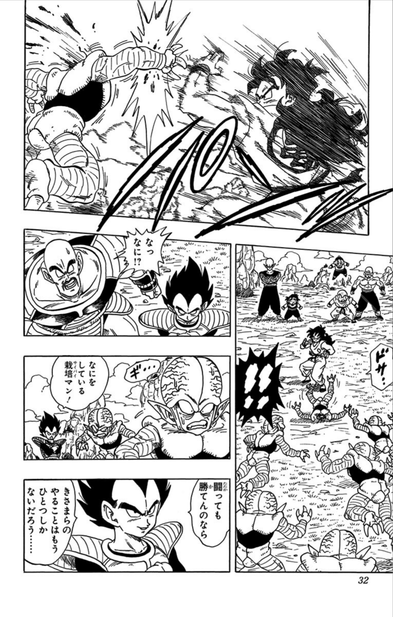 Chapitre 1 — Extrait officiel — 32 pages (tome incomplet) — page 32