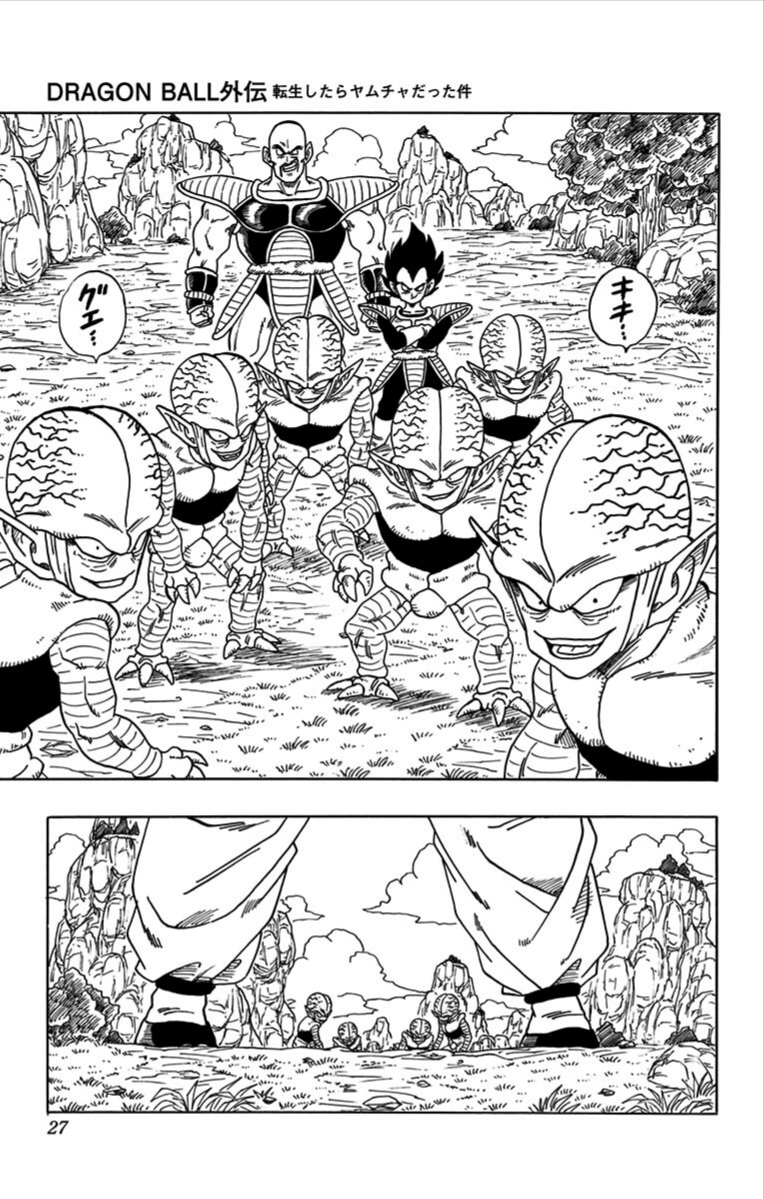 Chapitre 1 — Extrait officiel — 32 pages (tome incomplet) — page 27